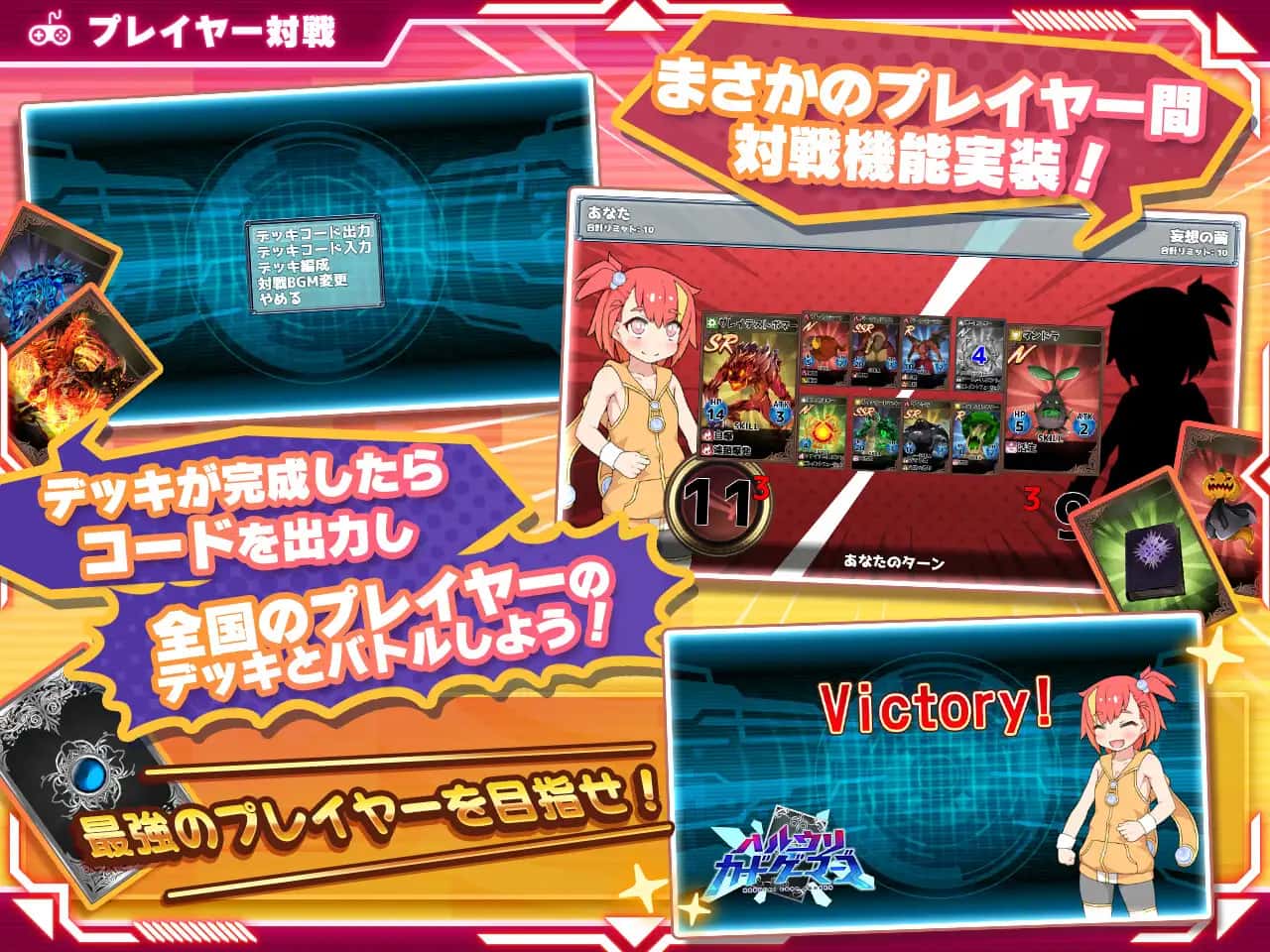 春销卡牌对战者|最新DLC|安卓下载背景