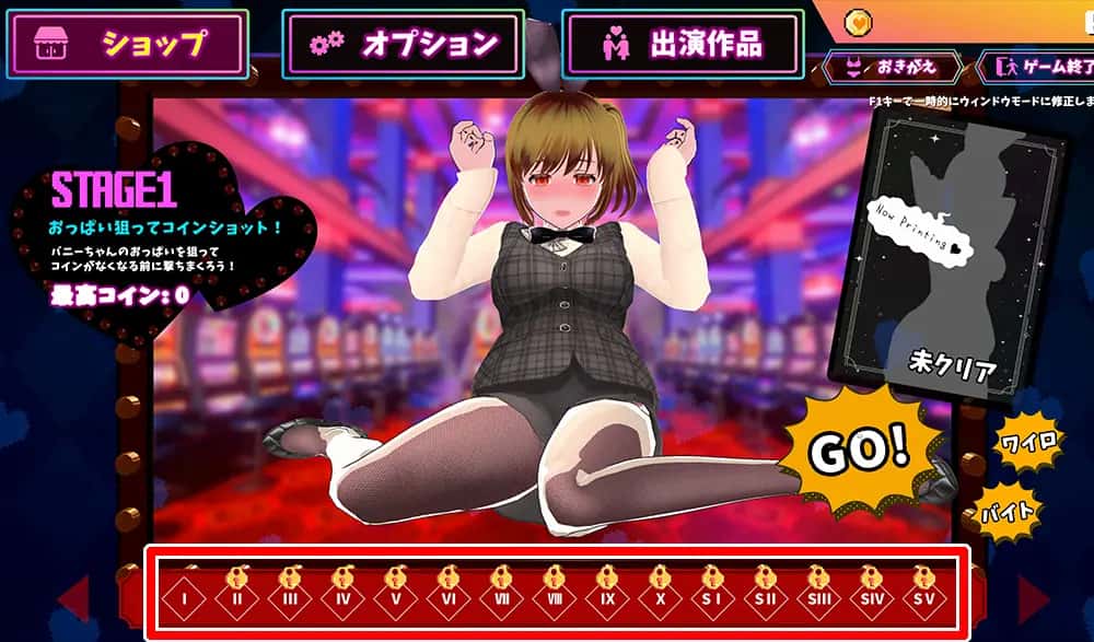 コイン☆プッシー | 中文官方最新版